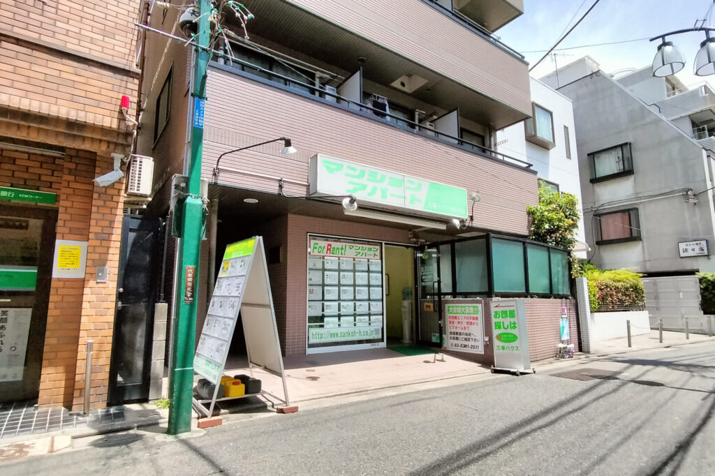 三幸株式会社 代田橋店外観