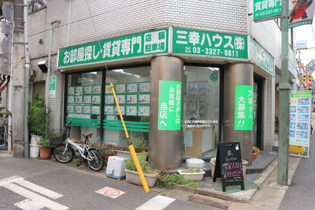 三幸株式会社 東松原店外観